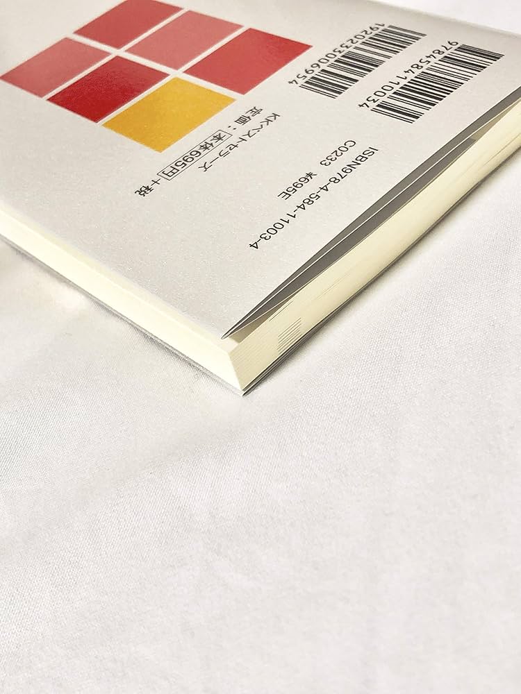 Den Fujitaの商法 (3) (ワニの新書 11003) | 藤田 田 |本 | 通販